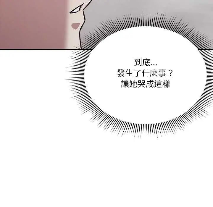 撲通撲通終極密碼第28話