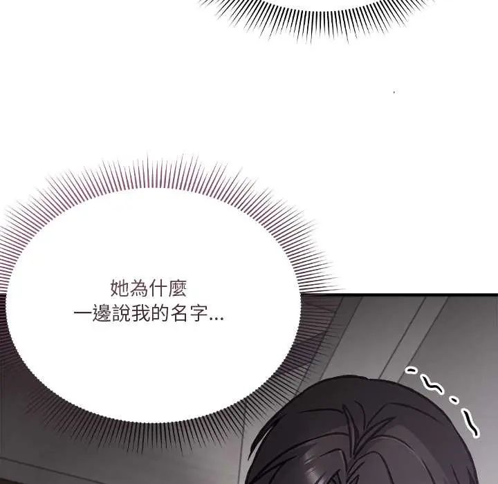 撲通撲通終極密碼第28話