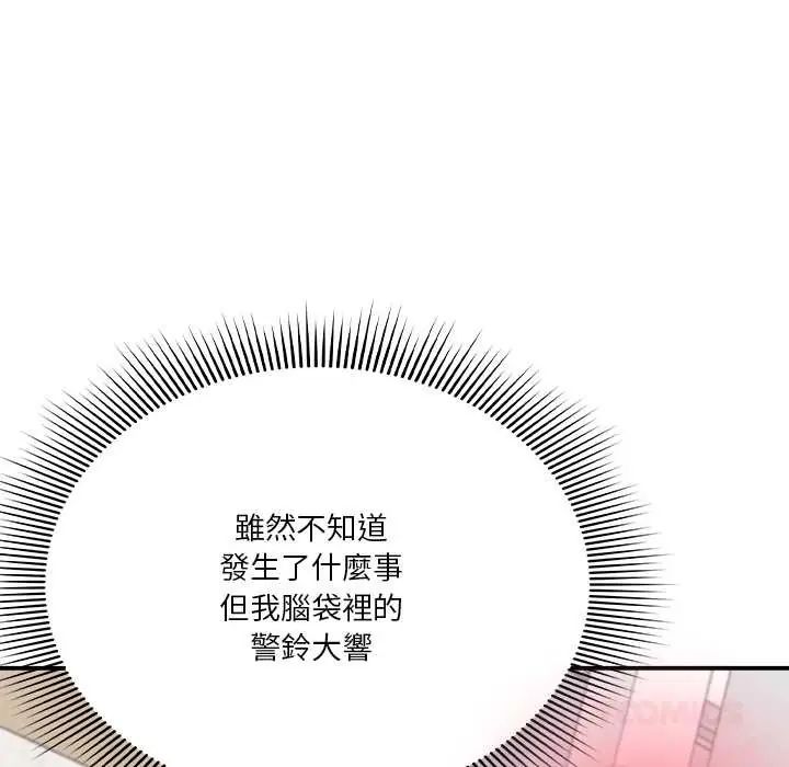 撲通撲通終極密碼第28話