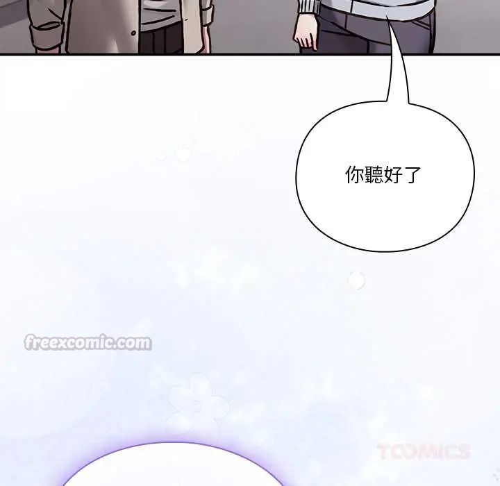 撲通撲通終極密碼第28話