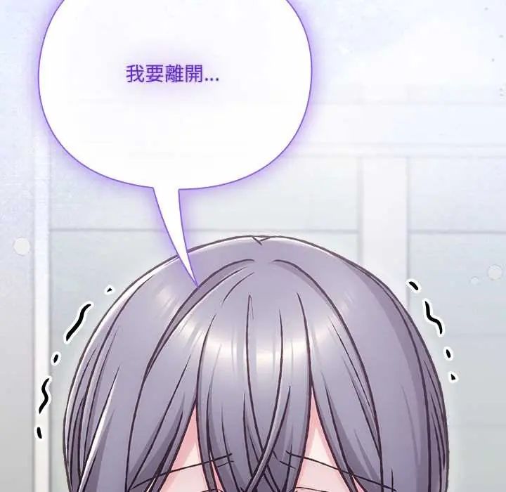 撲通撲通終極密碼第28話