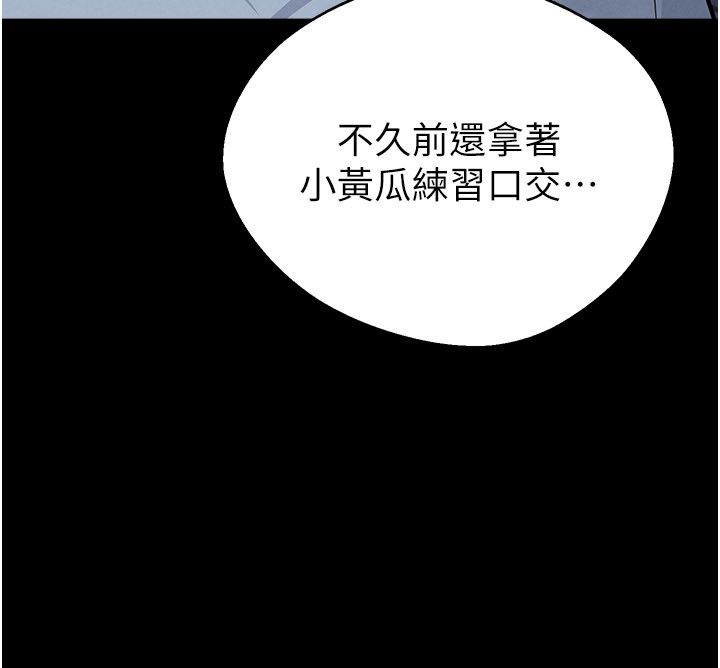 足球型男脫單指南第75話-重頭戲才正要開始