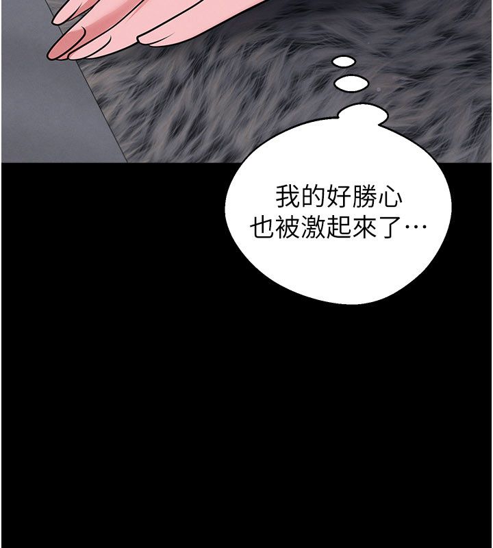 足球型男脫單指南第75話-重頭戲才正要開始