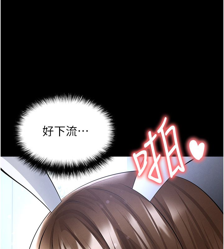 足球型男脫單指南第75話-重頭戲才正要開始