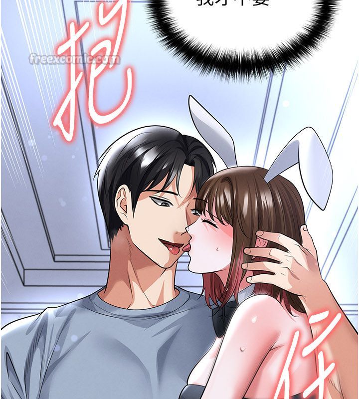 足球型男脫單指南第75話-重頭戲才正要開始