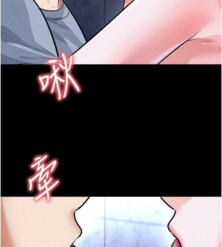 足球型男脫單指南第75話-重頭戲才正要開始