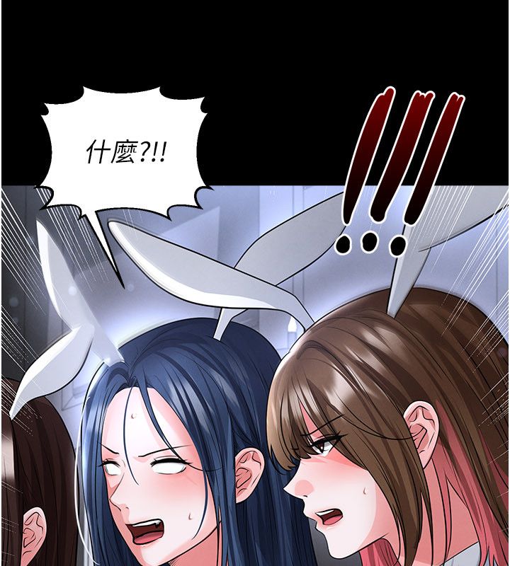 足球型男脫單指南第75話-重頭戲才正要開始
