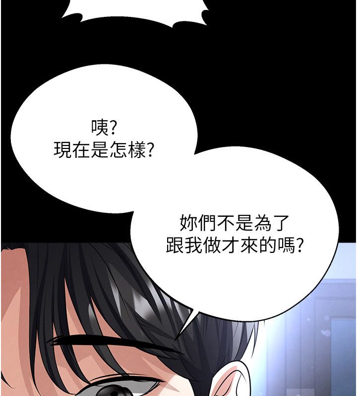 足球型男脫單指南第75話-重頭戲才正要開始