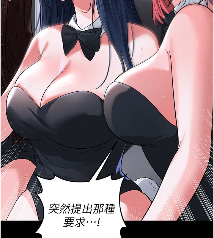 足球型男脫單指南第75話-重頭戲才正要開始