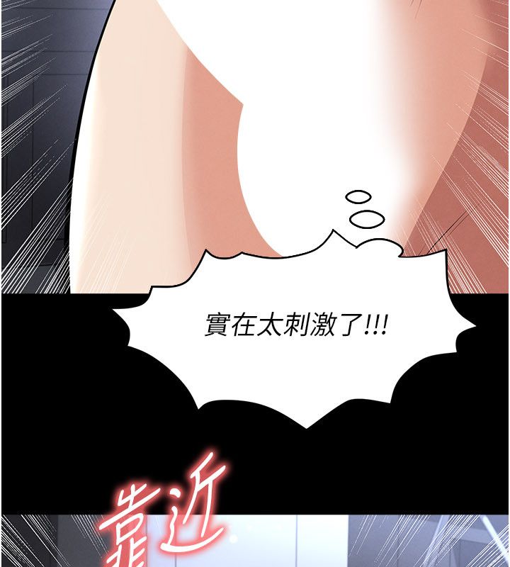 足球型男脫單指南第75話-重頭戲才正要開始