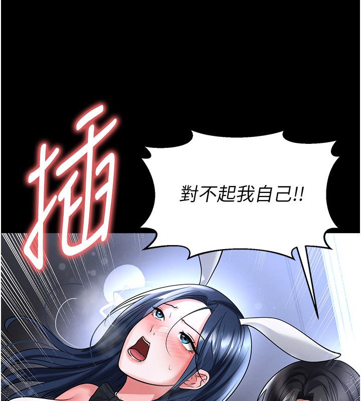 足球型男脫單指南第75話-重頭戲才正要開始