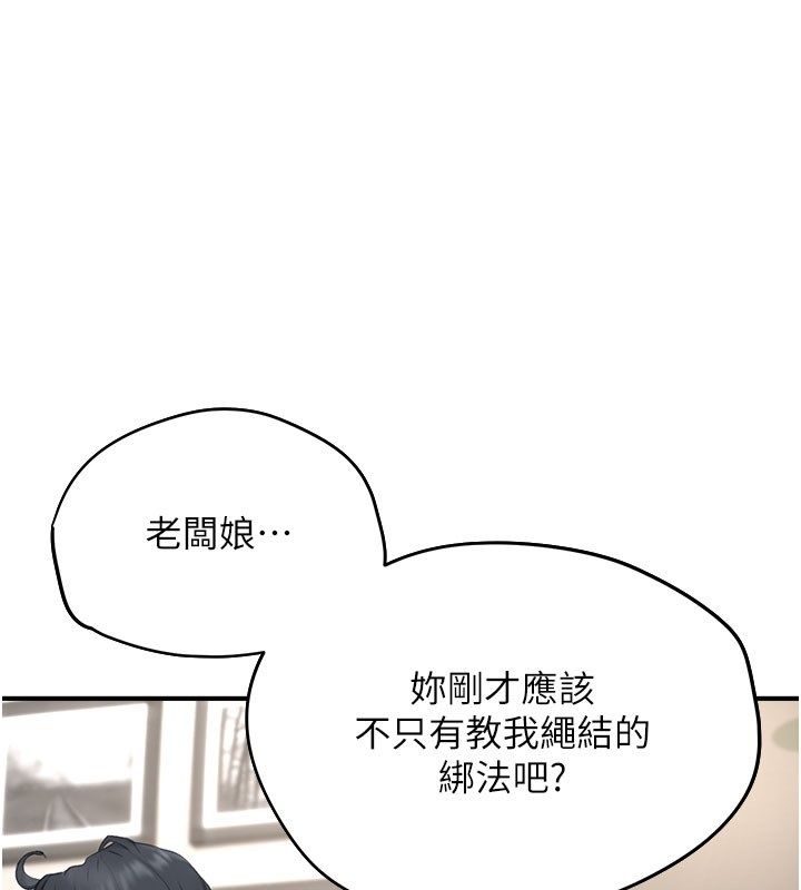 成人漫画取材课第13話-快住手!!