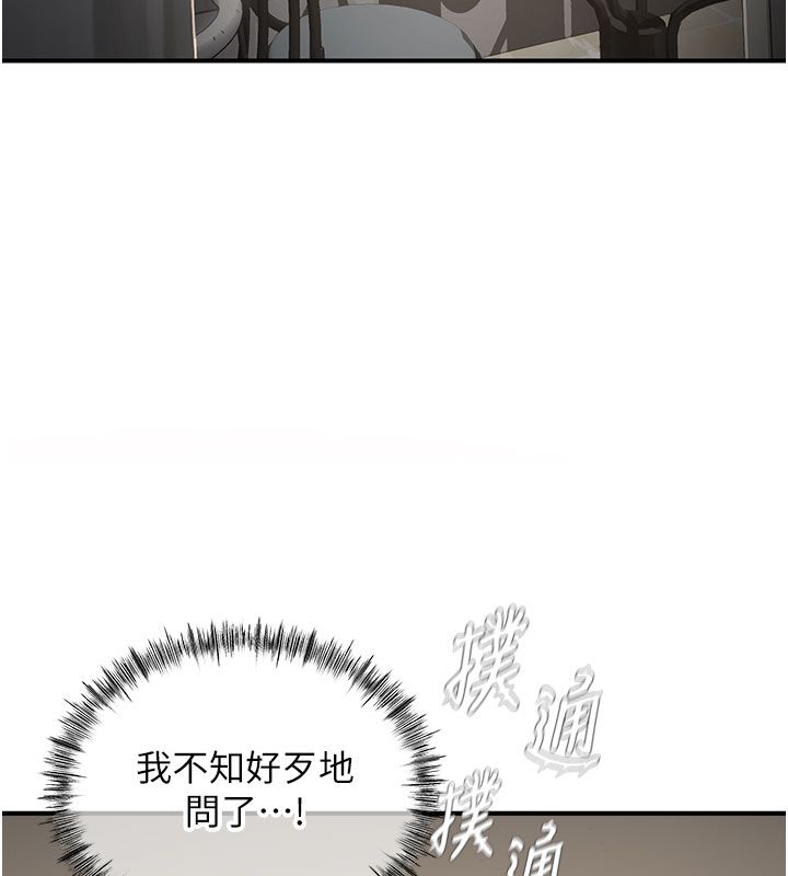 成人漫画取材课第13話-快住手!!