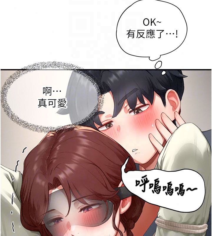 成人漫画取材课第13話-快住手!!