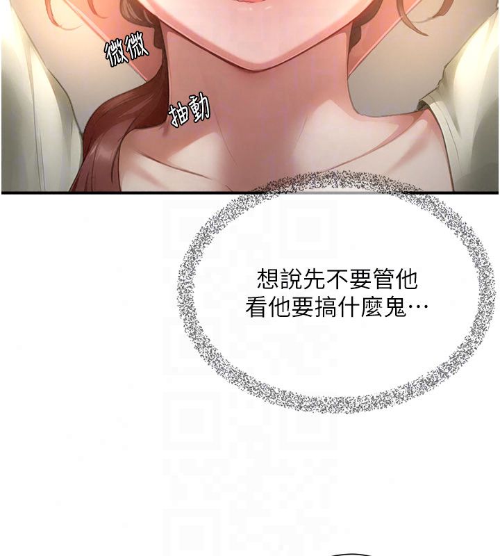 成人漫画取材课第13話-快住手!!