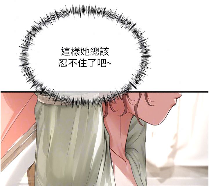 成人漫画取材课第13話-快住手!!