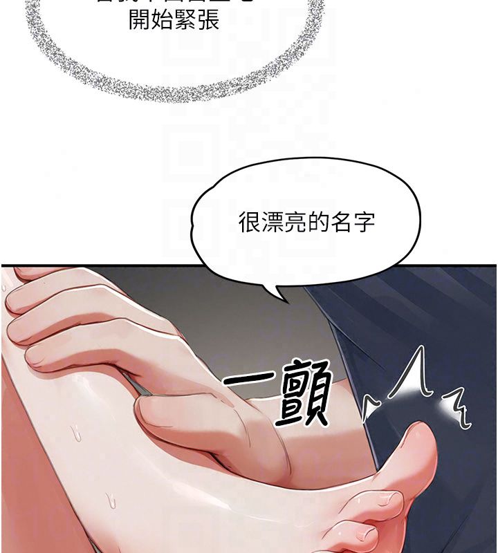 成人漫画取材课第13話-快住手!!