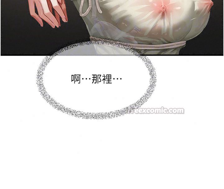 成人漫画取材课第13話-快住手!!