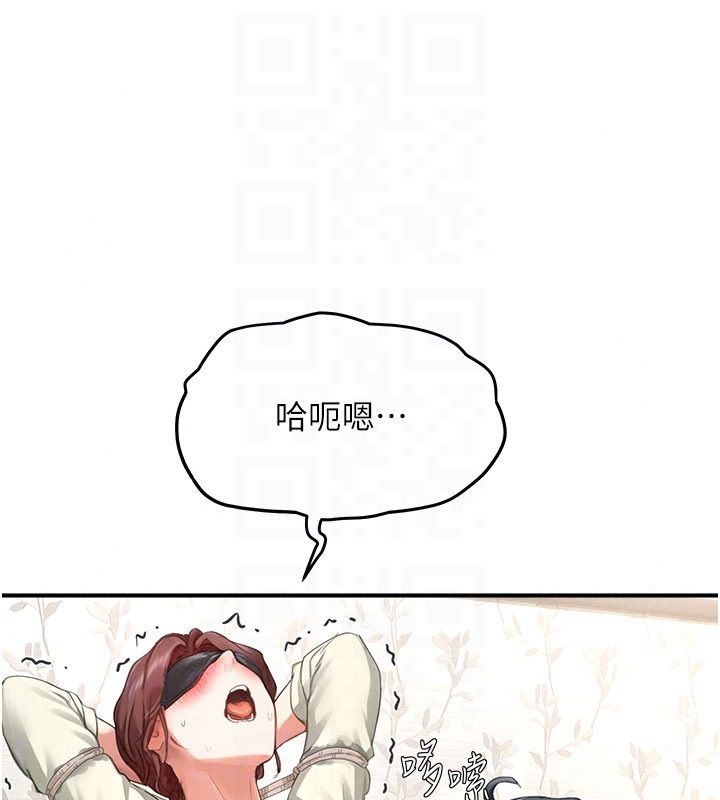 成人漫画取材课第13話-快住手!!