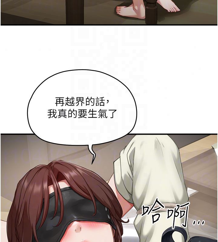 成人漫画取材课第13話-快住手!!