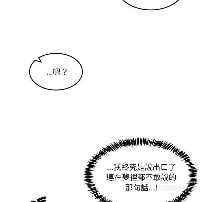男人止步第67話