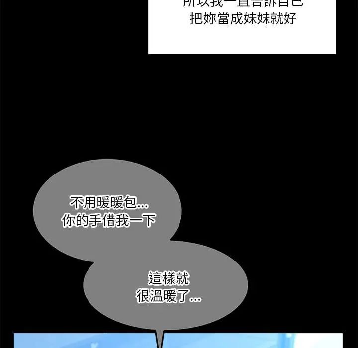 男人止步第67話