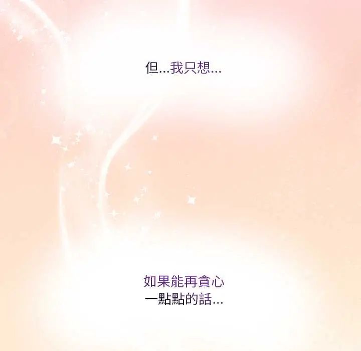 男人止步第67話