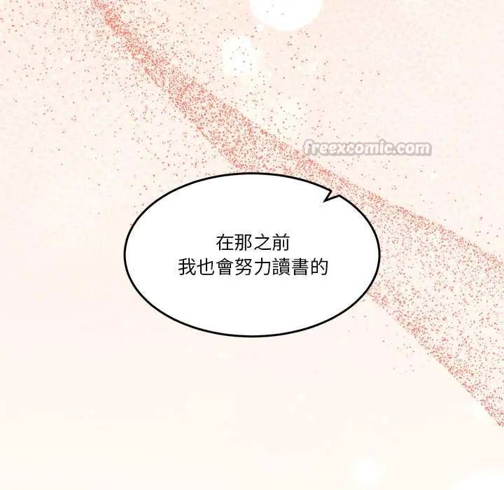 男人止步第67話