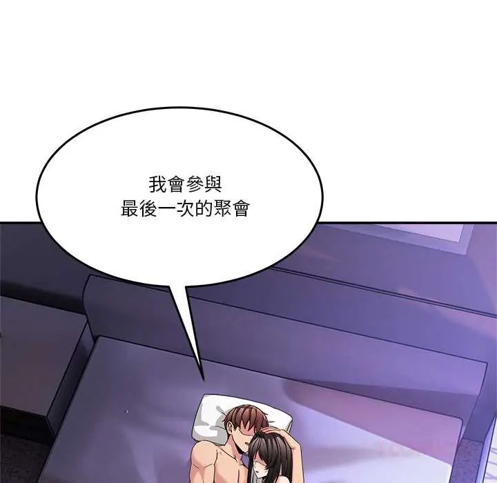 男人止步第67話