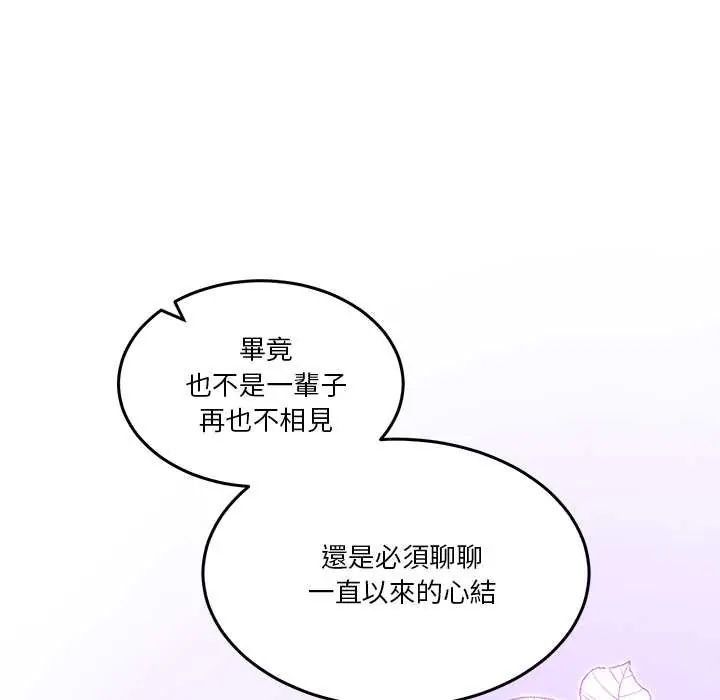 男人止步第67話