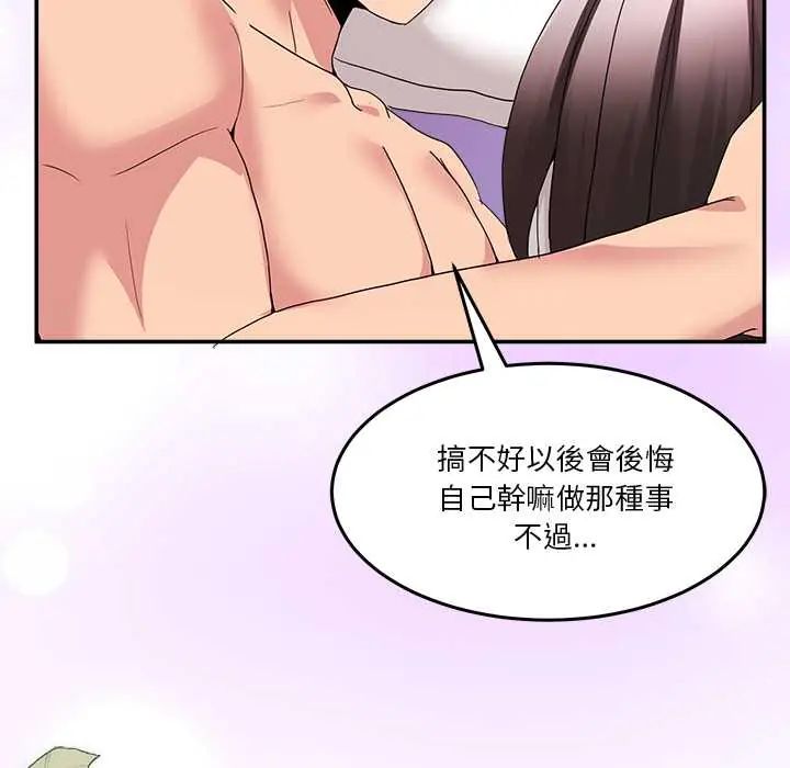 男人止步第67話