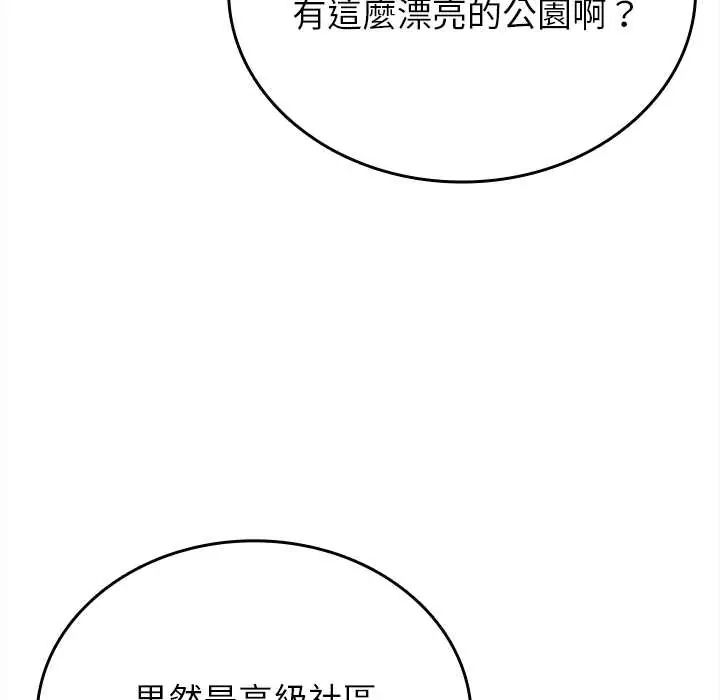 不一樣的甜點第11話