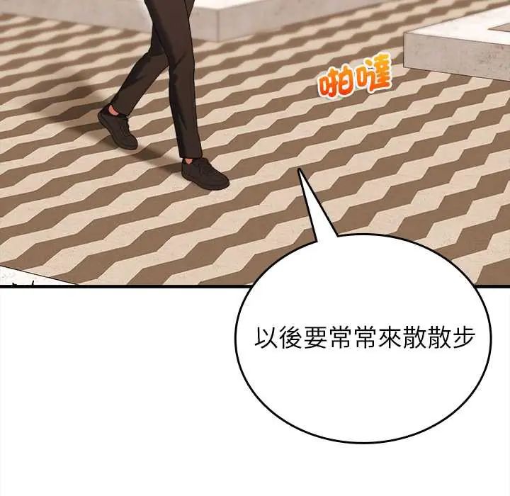 不一樣的甜點第11話