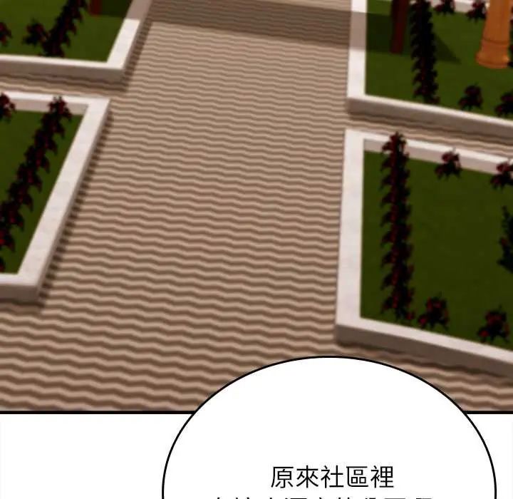 不一样的甜点第11話