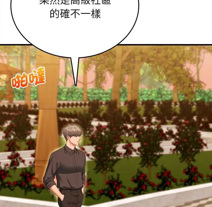 不一樣的甜點第11話