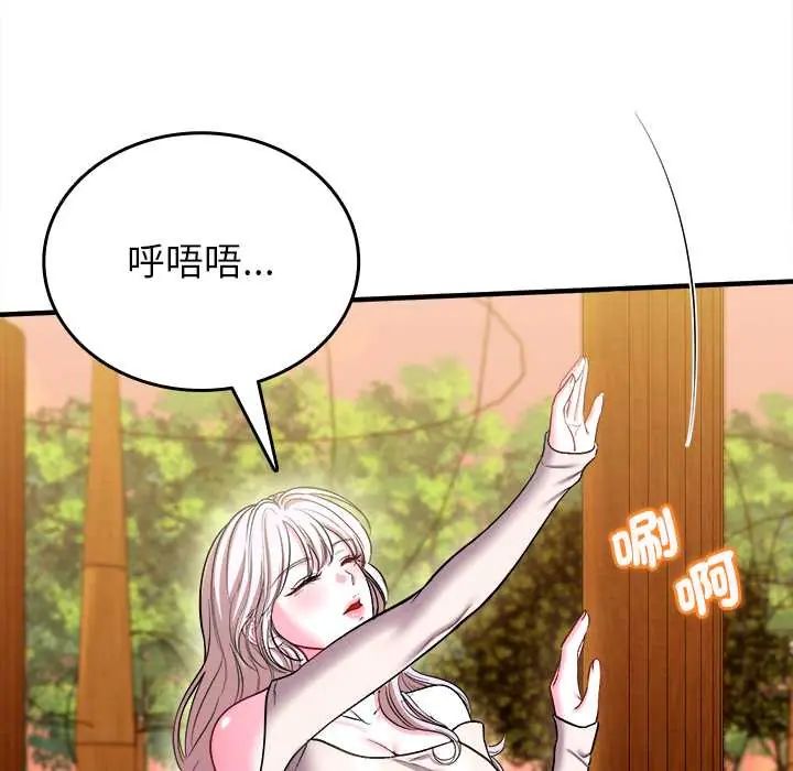 不一樣的甜點第11話