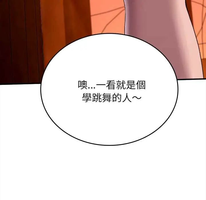 不一樣的甜點第11話