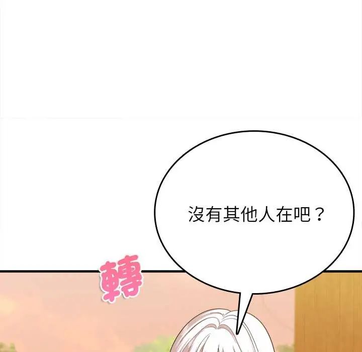 不一樣的甜點第11話