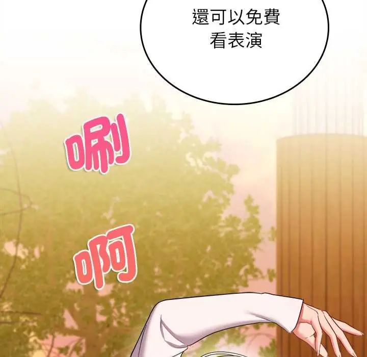 不一樣的甜點第11話