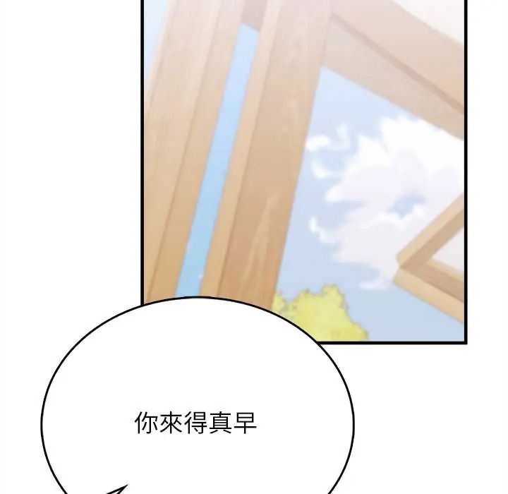 不一樣的甜點第11話