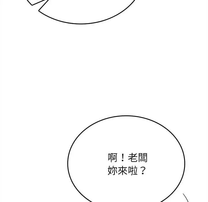 不一樣的甜點第11話