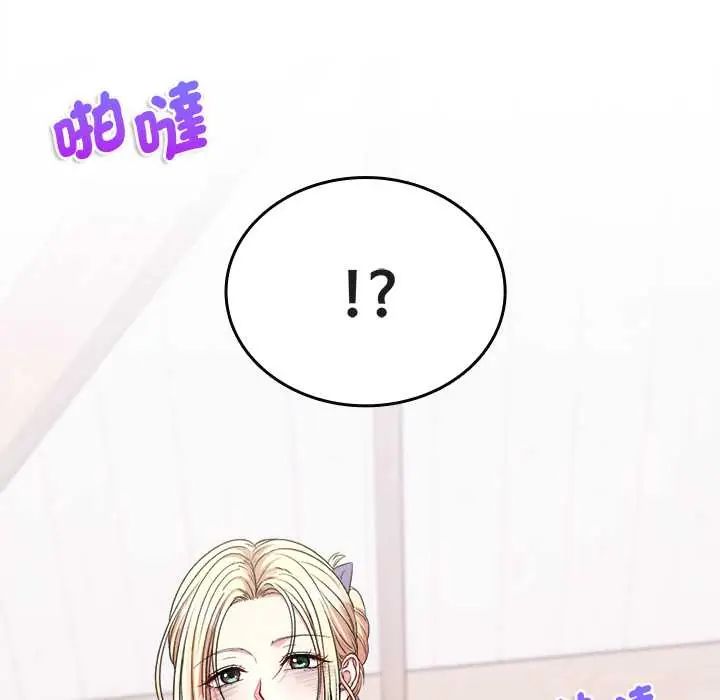 不一樣的甜點第11話