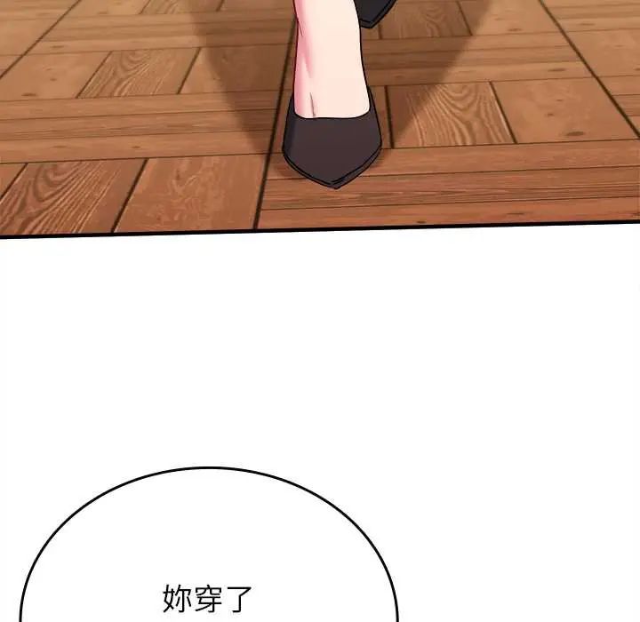 不一樣的甜點第11話