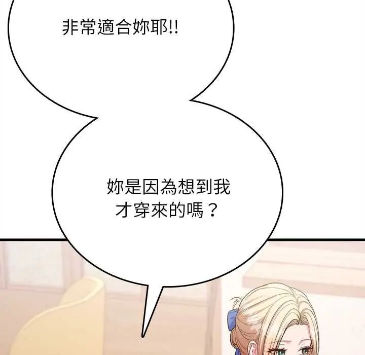 不一樣的甜點第11話