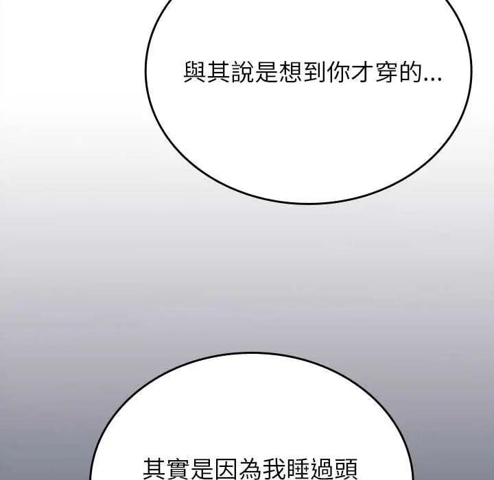 不一樣的甜點第11話