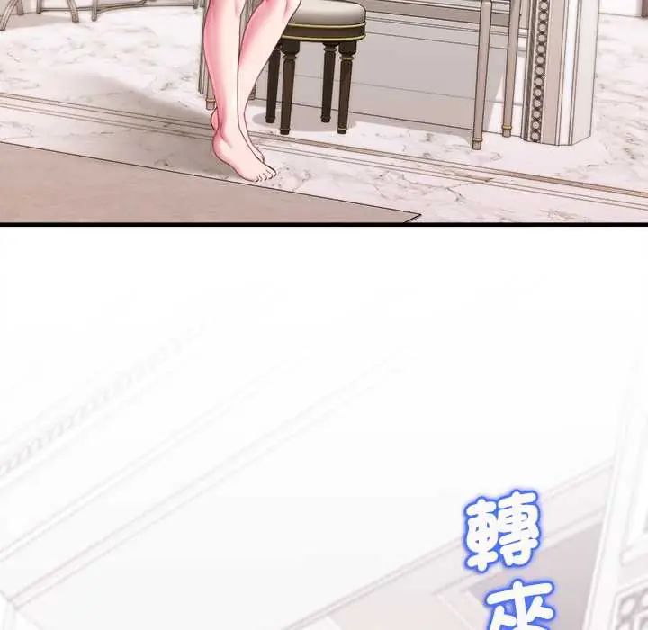 不一樣的甜點第11話
