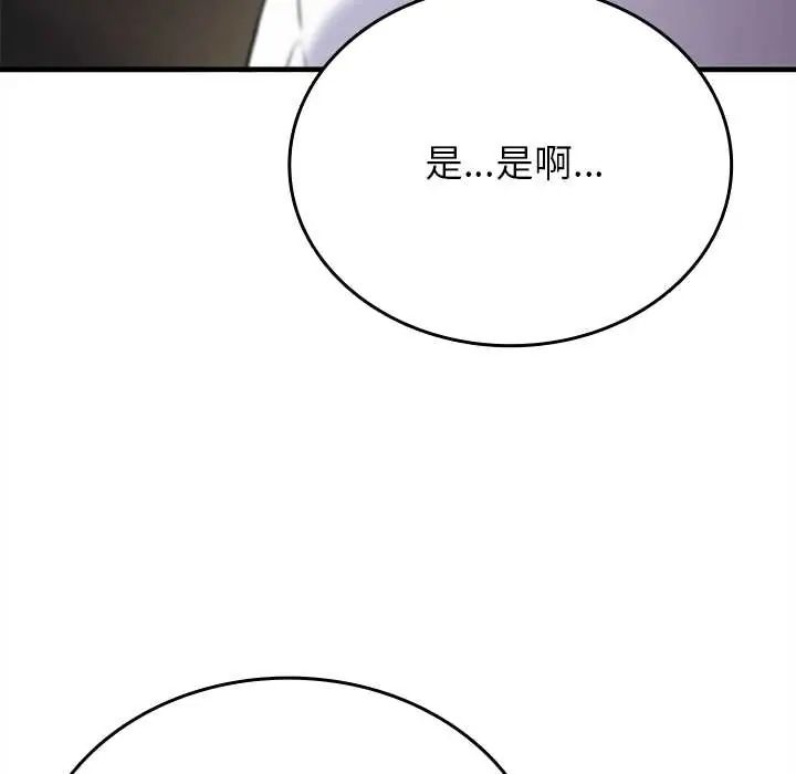 不一樣的甜點第11話