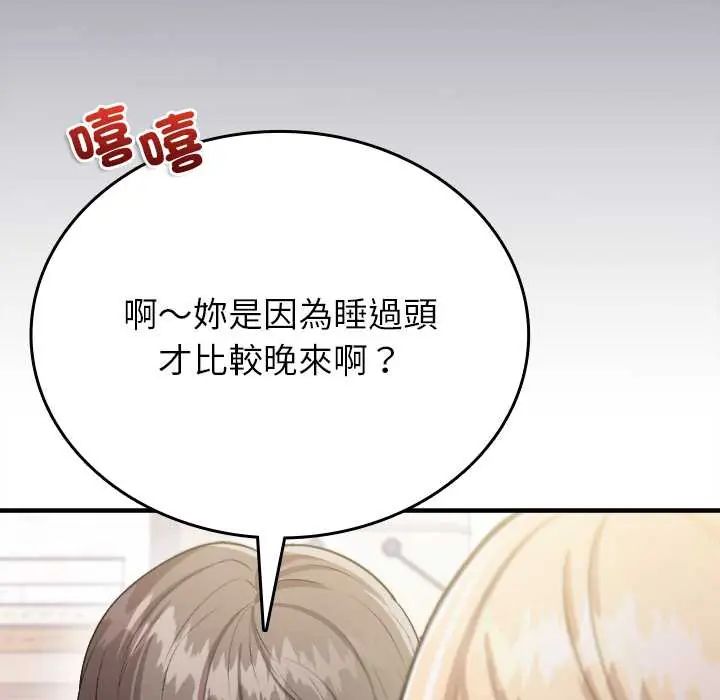 不一樣的甜點第11話