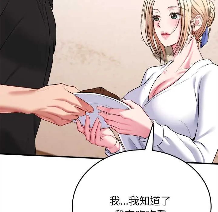 不一樣的甜點第11話