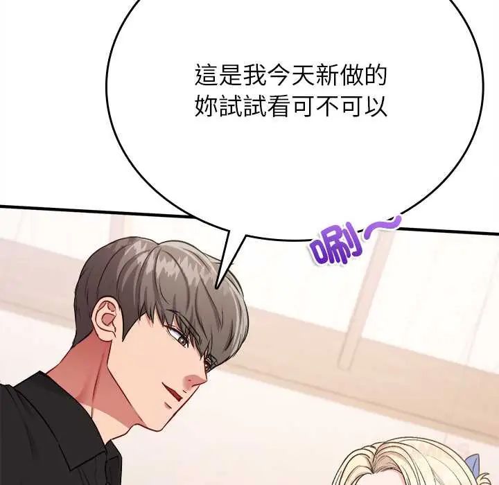 不一樣的甜點第11話